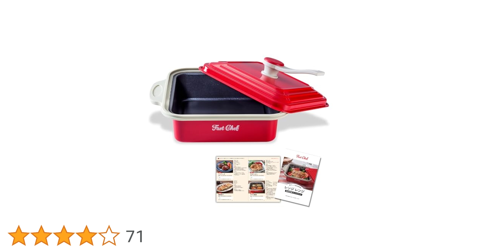 Fast Chef 電子レンジ専用調理器具 Fast Chef 電子レンジ専用調理器具 電子レンジ調理器具 ファスト